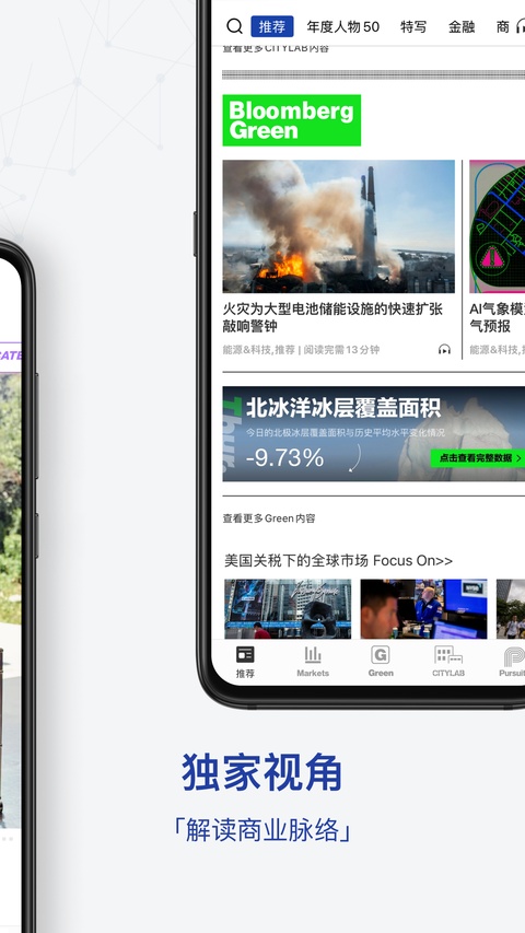 商业周刊app