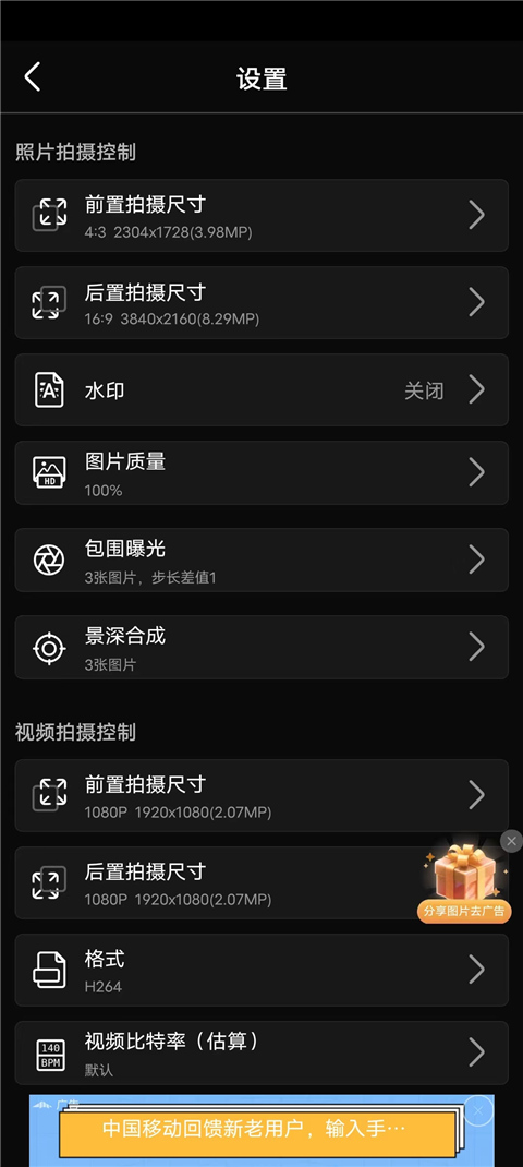 proframe相机app