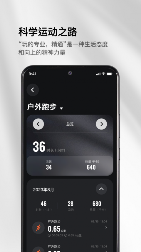 mibro fit官方版