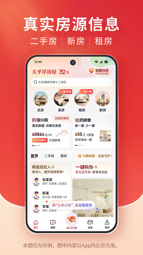 太屋网app