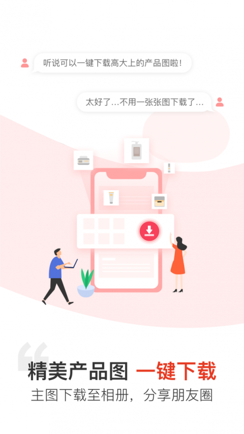 汉薇商城app