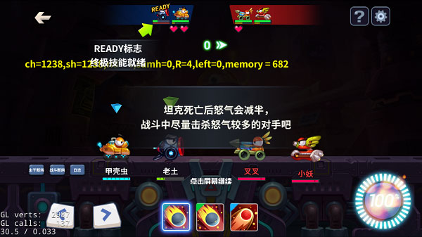 坦克大决战最新版
