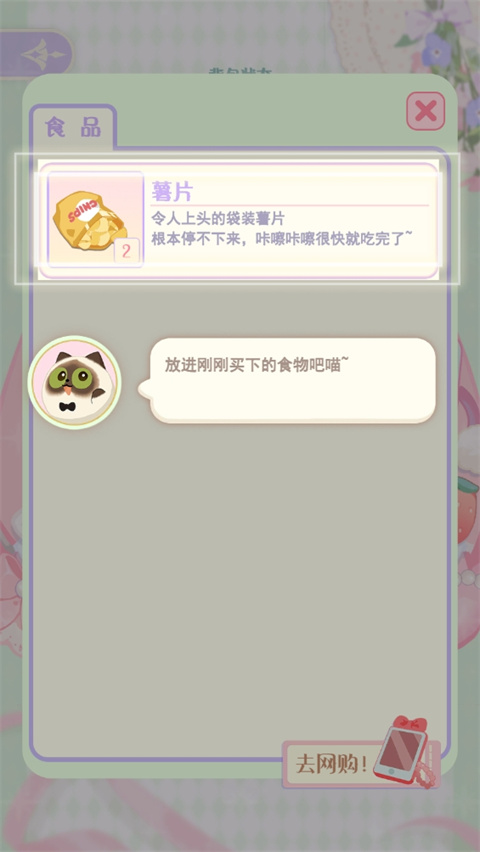 花花与幕间剧手机版