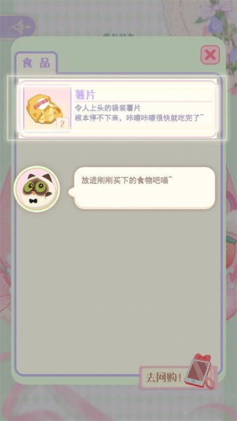 花花与幕间剧手机版