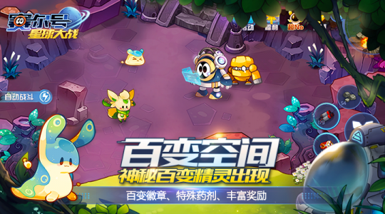 赛尔号星球大战九游版