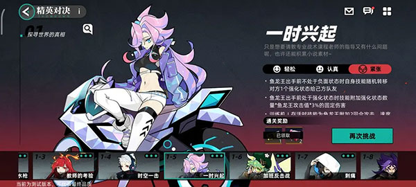 赛尔计划官方正版