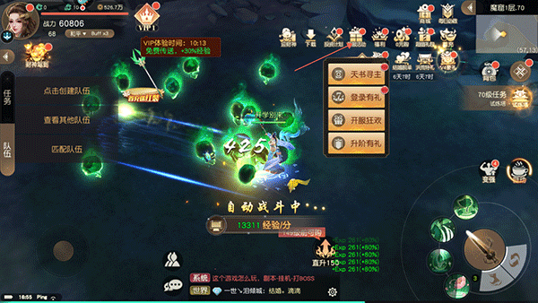 修仙世界最新版