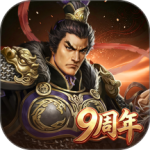 三国志2017手游
