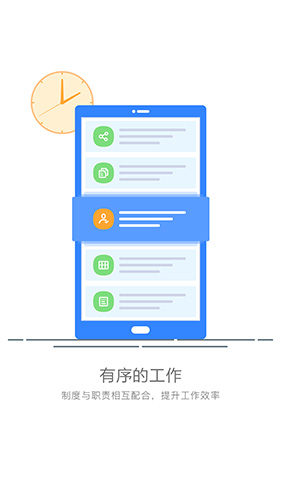 阿筑工程管理最新版