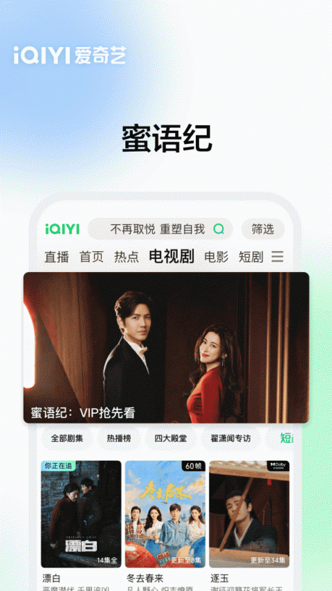 爱奇艺官方版app
