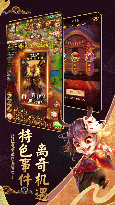 富甲封神传vivo客户端