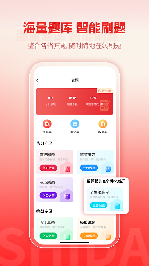 师大网校app最新版