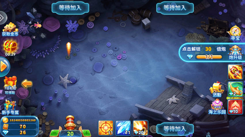 途游休闲捕鱼高爆版