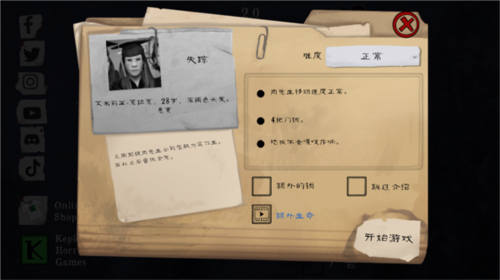 恐怖屠夫游戏中文版