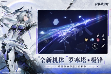 战双帕弥什手游官方版