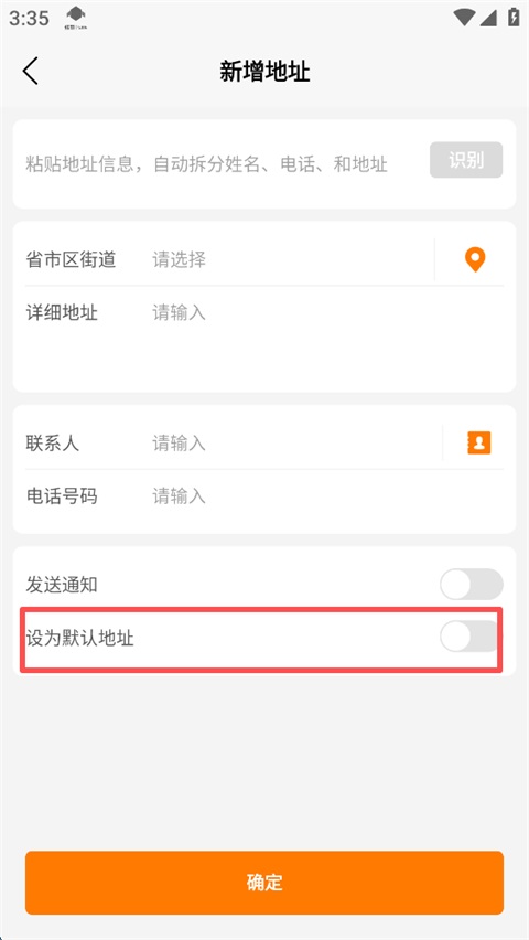 蜂羽货主版app
