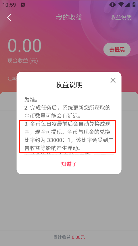 番茄畅听音乐版官方版