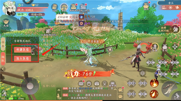 山海与妖灵九游版