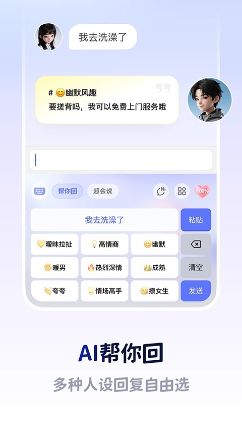 lovekey键盘app
