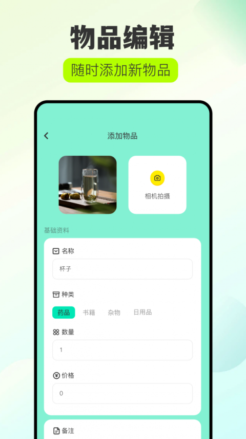 收纳物语手游最新版
