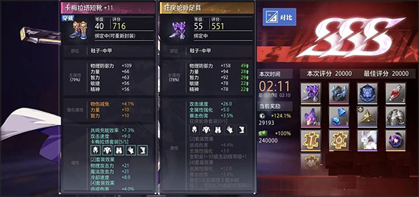 晶核官方版