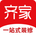 齐家装修app