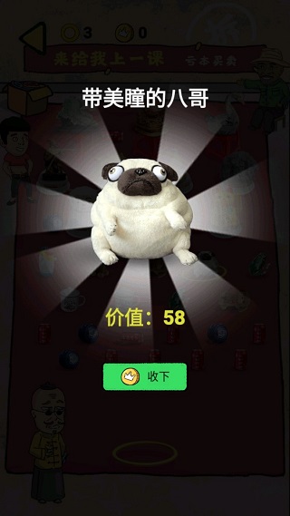 套圈模拟器手机版