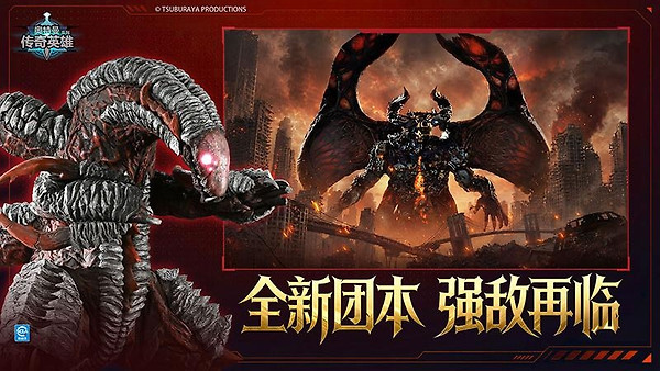 奥特曼传奇英雄手游