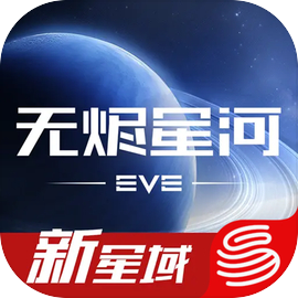 星战前夜无烬星河官方版