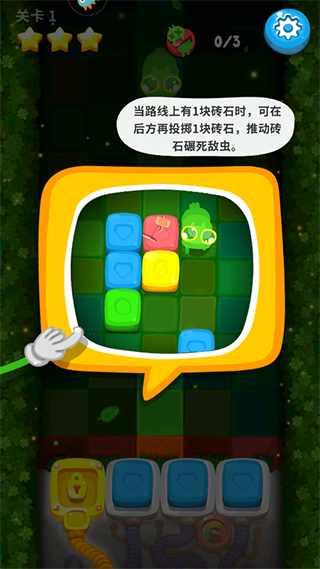 虫虫别过来官方正版