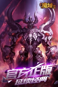 风暴魔域2搞笑版