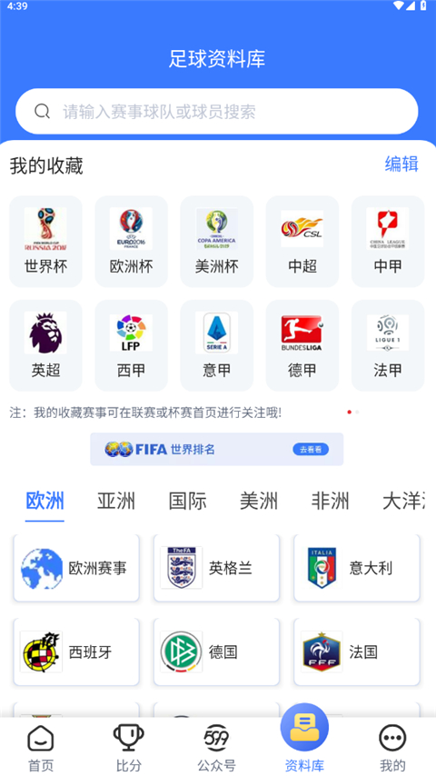 599比分app最新版