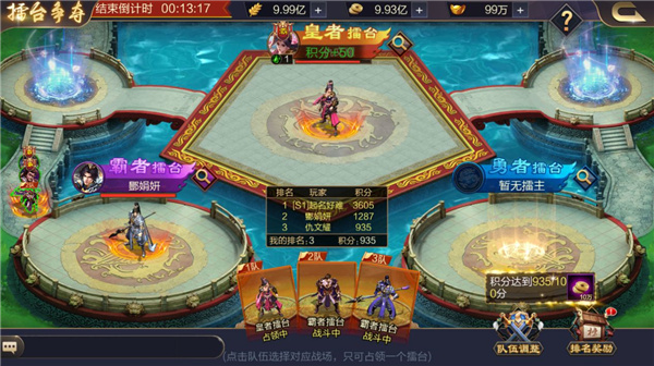 攻城天下九游版本