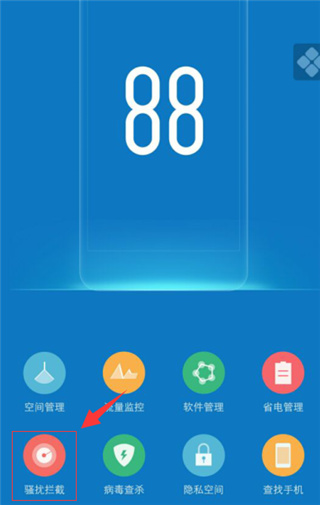 i管家app最新版
