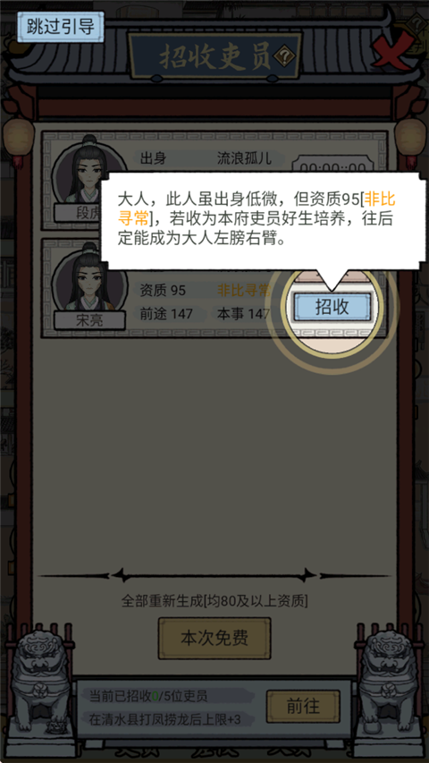 知府大人模拟官方正版