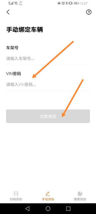 雅迪智慧服务app