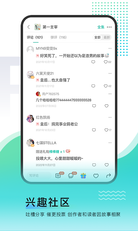每天读点故事app