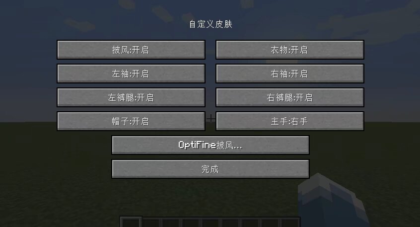 我的世界网易版本