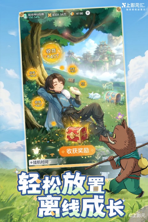 宗师之上0.1折版