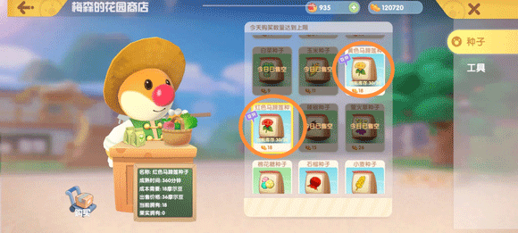 摩尔庄园小米渠道服