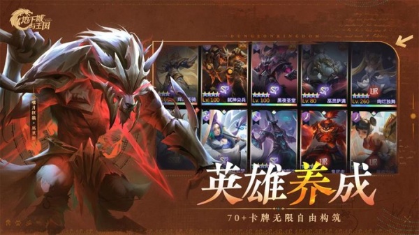 地下城与王国官方正版