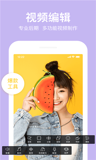抖册视频编辑app
