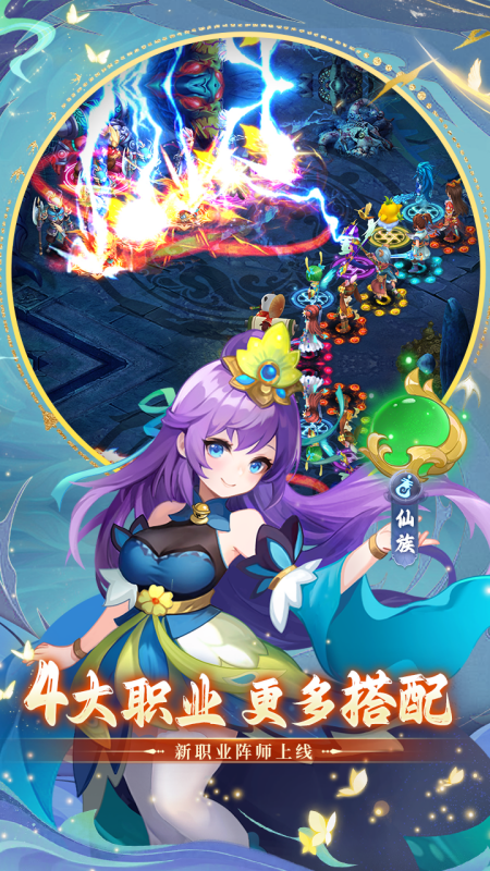 思仙免费充值版
