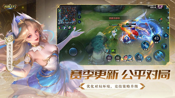 英魂之刃应用宝版