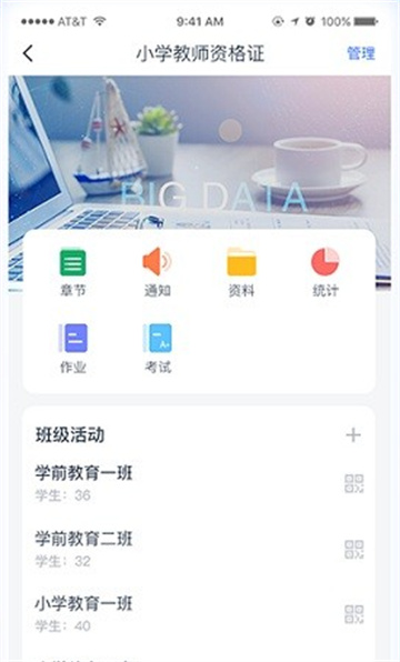 乐美学习云app