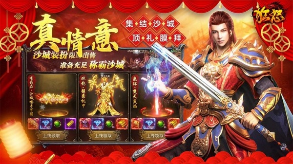 狂怒手游