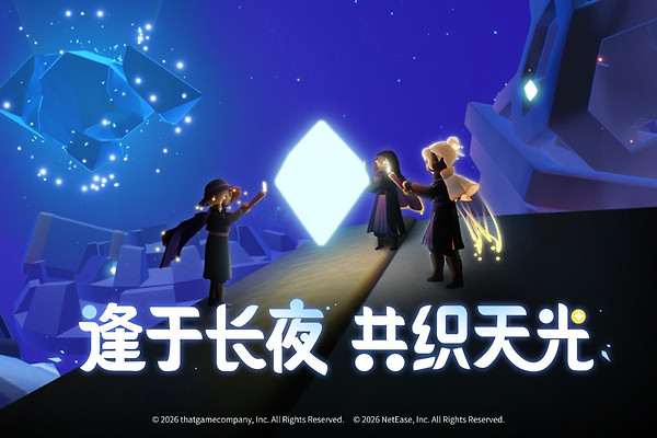 光遇官方正版