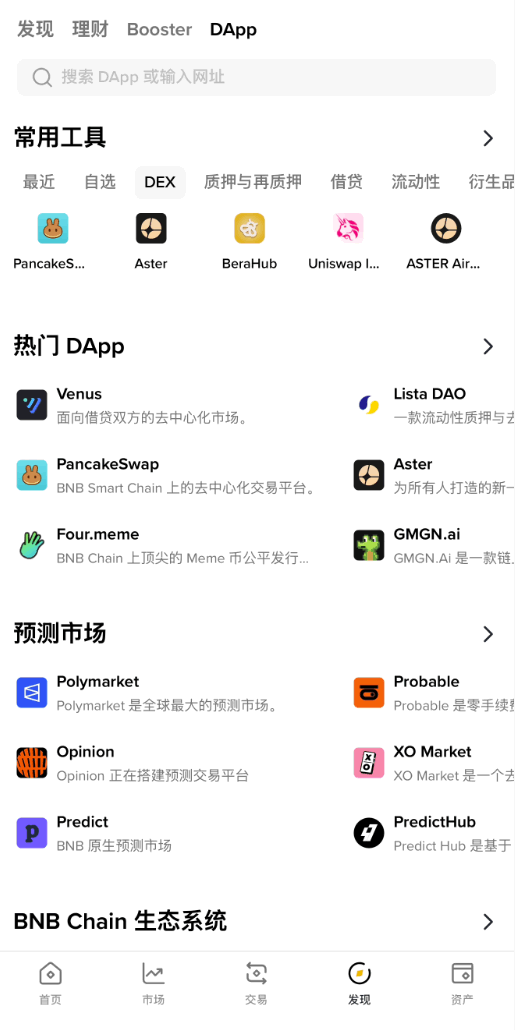 毕安app官方版