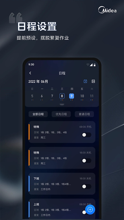 i管家app最新版