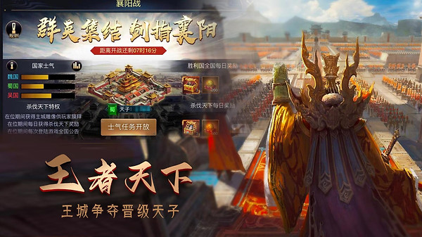 攻城三国志官方版